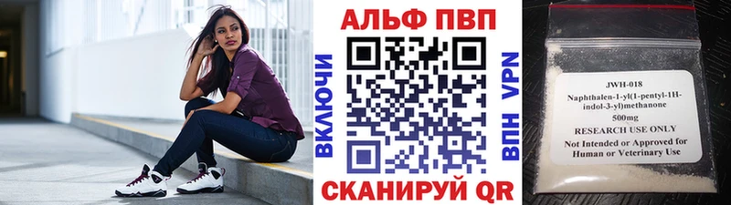 как найти наркотики  Алдан  APVP VHQ 