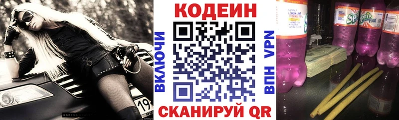 Кодеиновый сироп Lean напиток Lean (лин)  купить закладку  mega сайт  Алдан 