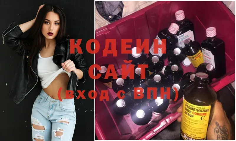 как найти наркотики  Алдан  Кодеин Purple Drank 