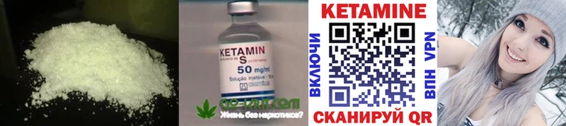 Кетамин ketamine  где найти   Алдан 