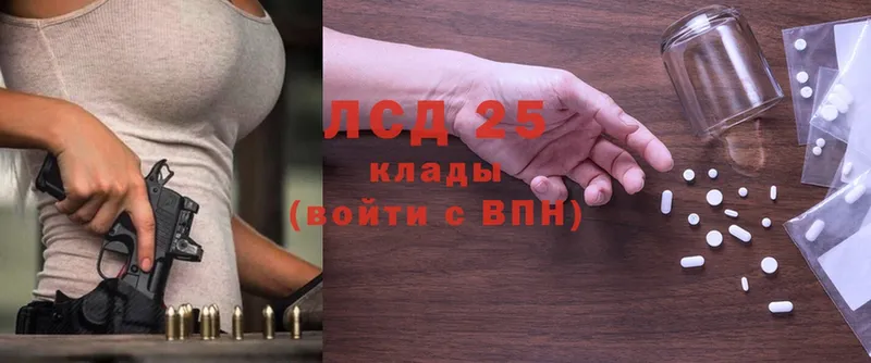 LSD-25 экстази кислота Алдан