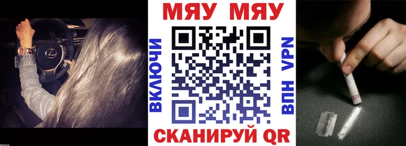 Меф  Алдан