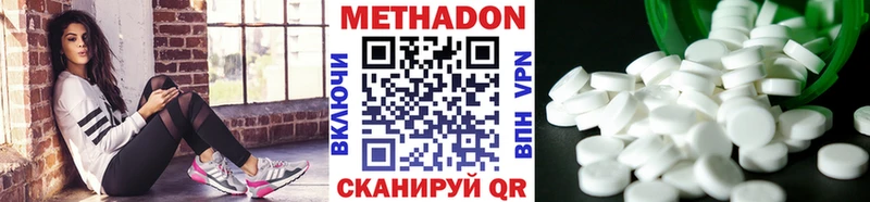 МЕТАДОН VHQ  Алдан 
