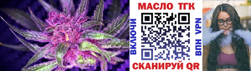 ТГК THC oil  МЕГА ТОР  Алдан  купить закладку 